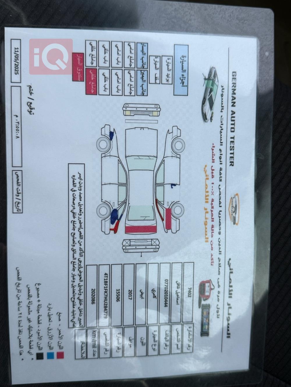 تويوتا كامري